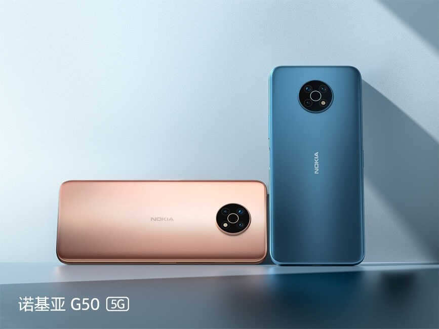 千元5G手机又添新品,诺基亚G50可能对长辈的吸引力更大