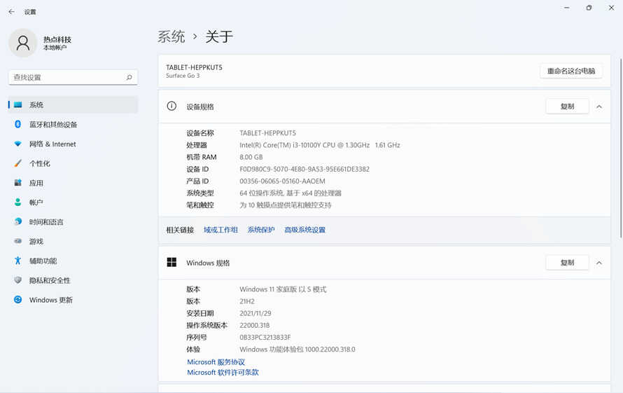 微软Surface Go 3平板电脑体验:精致又小巧的办公利器