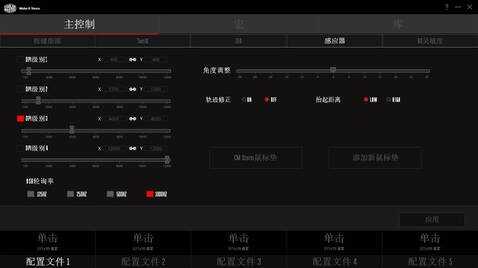 魔蛋2后继有人 酷冷至尊MM520开箱评测