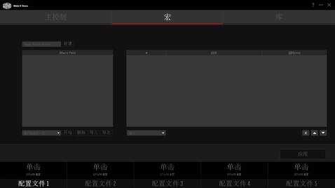 魔蛋2后继有人 酷冷至尊MM520开箱评测