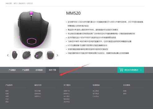 魔蛋2后继有人 酷冷至尊MM520开箱评测
