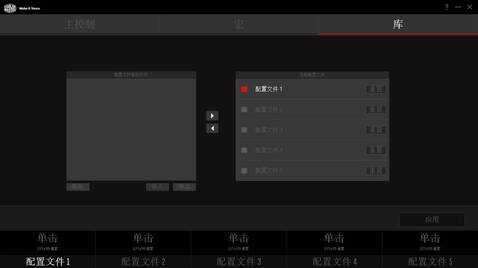 魔蛋2后继有人 酷冷至尊MM520开箱评测