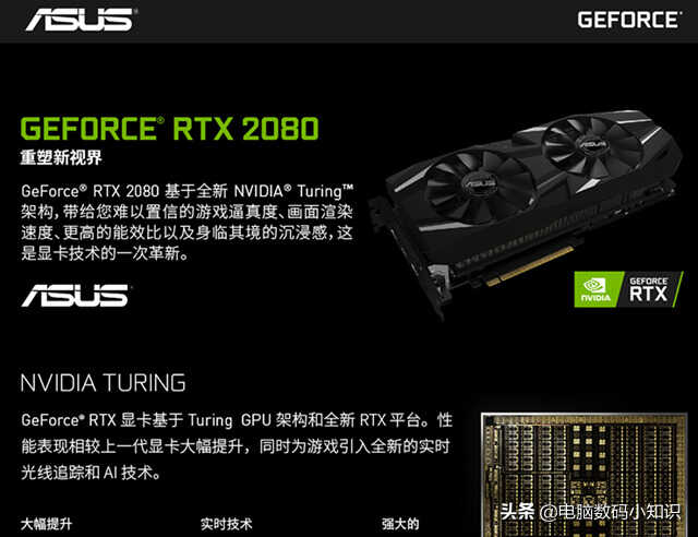 RTX2080搭配指南:配什么CPU好?RTX2080配什么主板好?