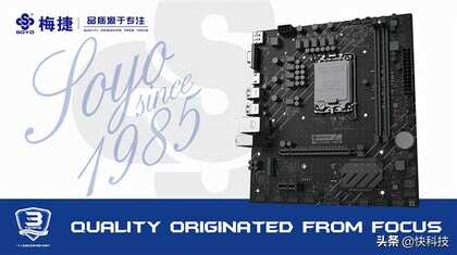 12代酷睿平价之选!梅捷B660/H610主板发布:全系标配DR.MOS供电