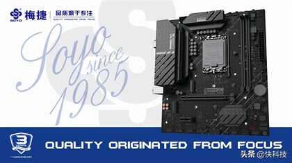 12代酷睿平价之选!梅捷B660/H610主板发布:全系标配DR.MOS供电