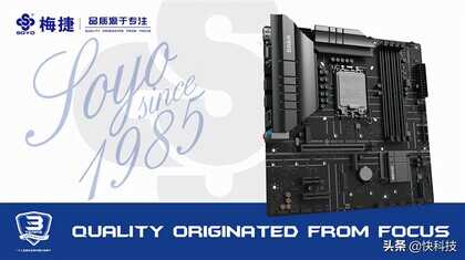 12代酷睿平价之选!梅捷B660/H610主板发布:全系标配DR.MOS供电