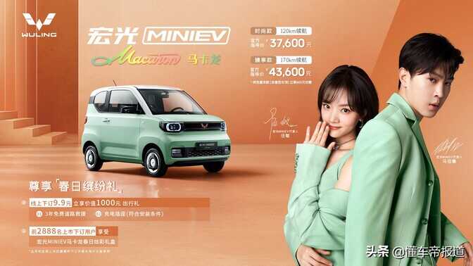 新车|低速轻快高速疲软,试驾五菱宏光MINIEV 马卡龙