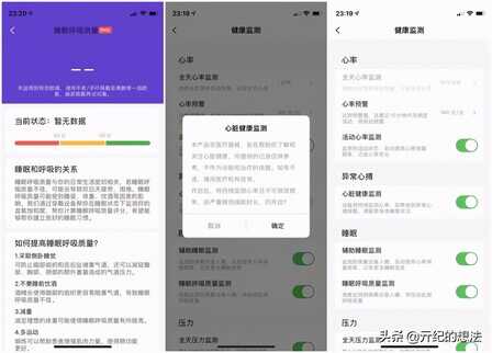 从小米手环5升级到小米手环6,深度使用1天后,说说真实感受