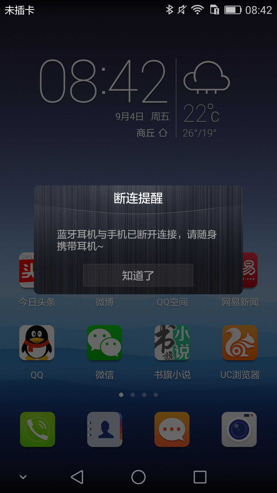 是创新更是刚需 荣耀小口哨使用评测