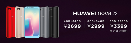 nova 2s轻度评测 实际使用体验说话