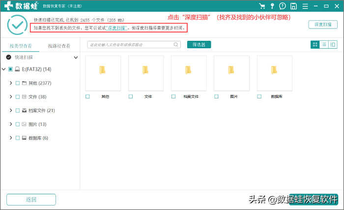 储存卡误删都能恢复吗?70%的人都是怎样做的?