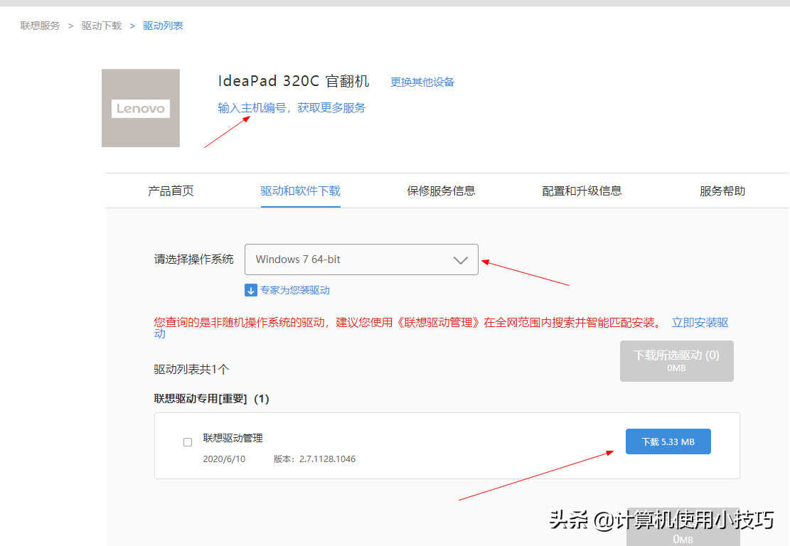 关于电脑驱动,你是怎么进行安装?
