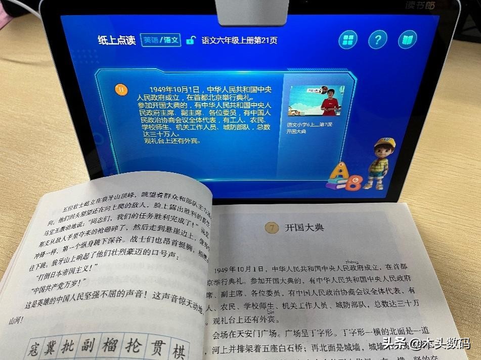 AI学习机测评:1998元的读书郎爆款C6值得买吗?