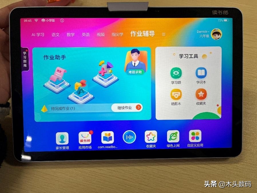 AI学习机测评:1998元的读书郎爆款C6值得买吗?