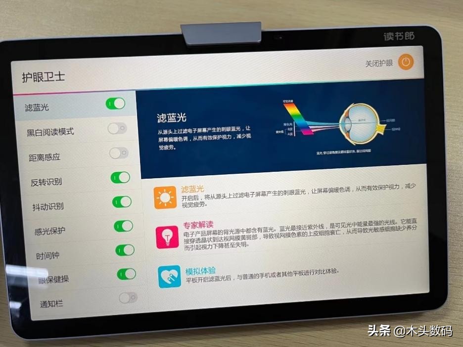 AI学习机测评:1998元的读书郎爆款C6值得买吗?