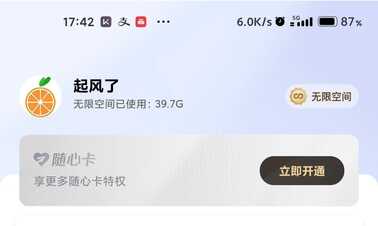免费无限空间,照片视频随便存,是什么软件这么良心