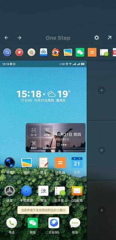 坚果R1不一样的桌面