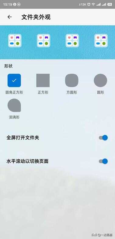 坚果R1不一样的桌面