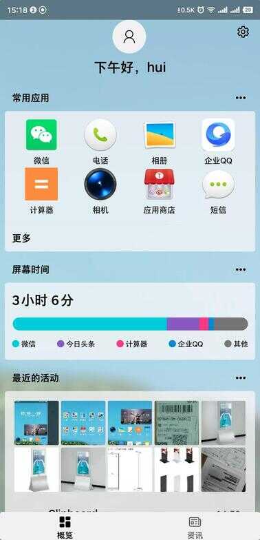 坚果R1不一样的桌面