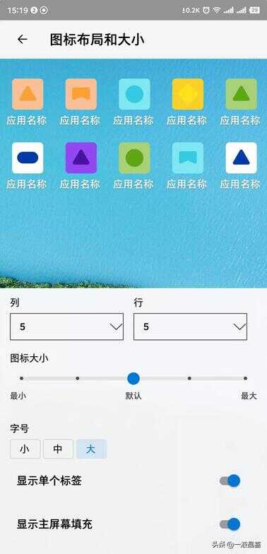 坚果R1不一样的桌面