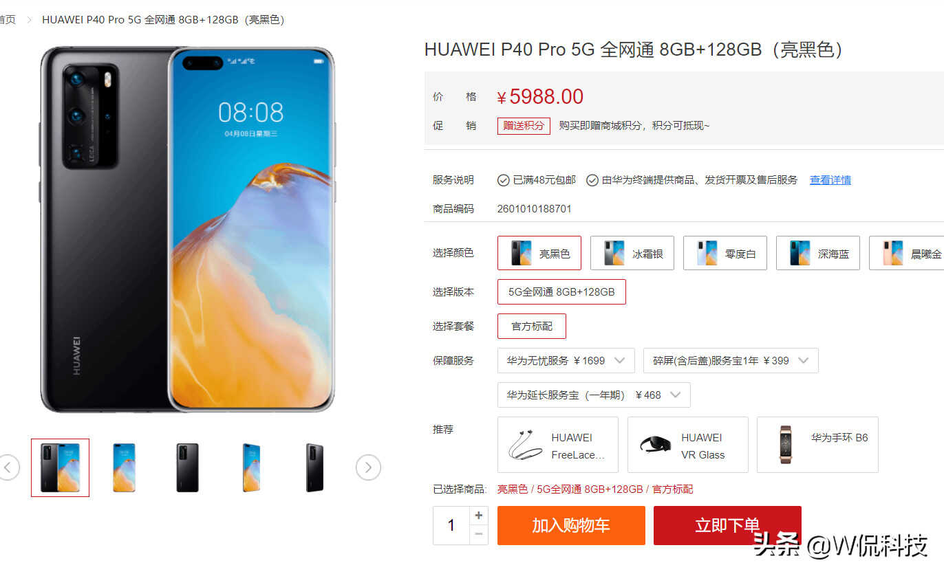 华为偷偷上架5G手机,售价5998元,贵能理解,有5G芯片为何不用?