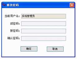 管家婆操作说明书
