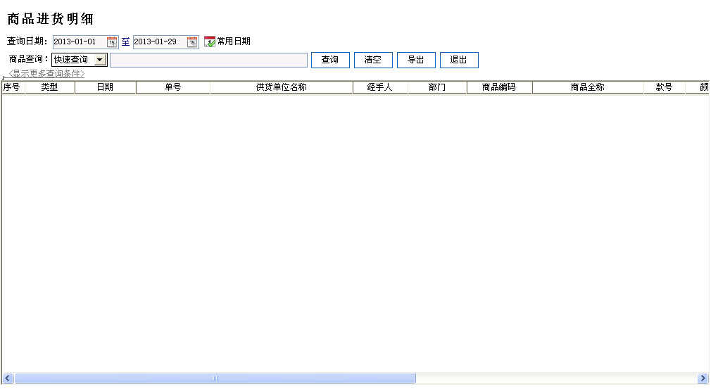 管家婆操作说明书