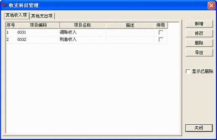 管家婆操作说明书