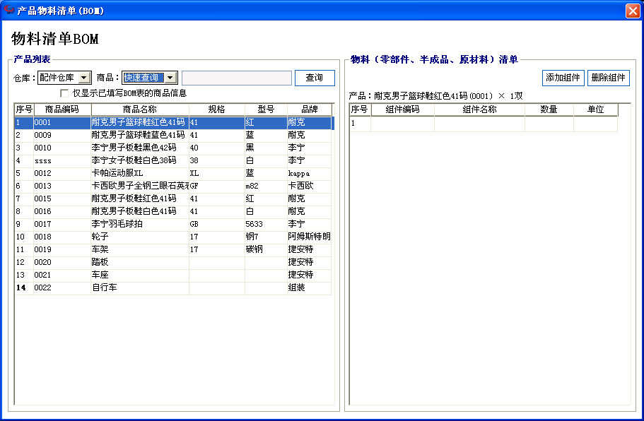 管家婆操作说明书