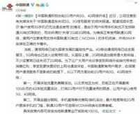 2G、3G网络还能用多长时间?三大运营商最新回应来了