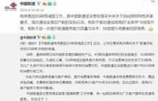 2G、3G网络还能用多长时间?三大运营商最新回应来了