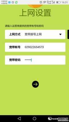 手机设置fast路由器怎么设置