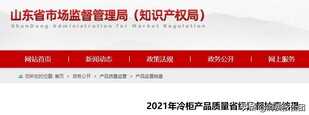 囤菜要选好冰柜，实测30款冰柜，美菱等4款不合格