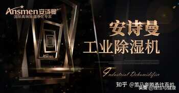除湿机利弊浅析:正确使用方法,精品品牌解析