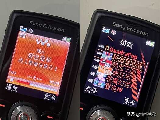 Walkman是一代人的情怀 回顾索尼爱立信W810c