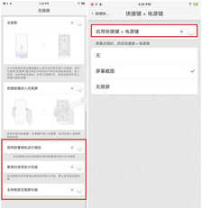 无限屏怎么用？坚果Pro2s无限屏设置使用教程