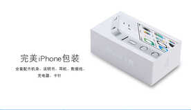 当你风靡一时的iphone4s，如今价格200无人问津
