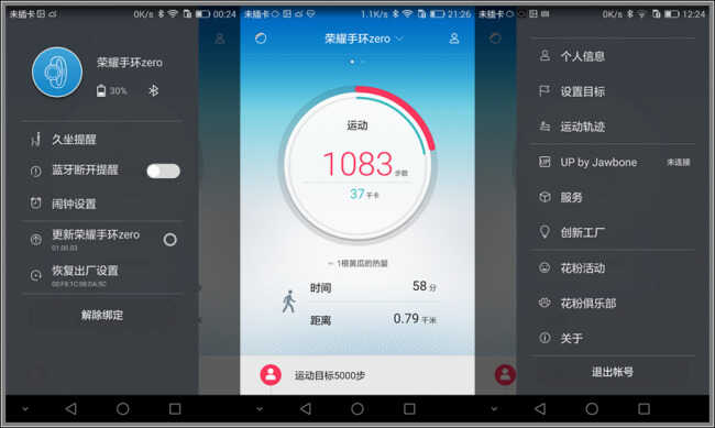还未发售的荣耀ZERO手环到底怎么样？提前评测