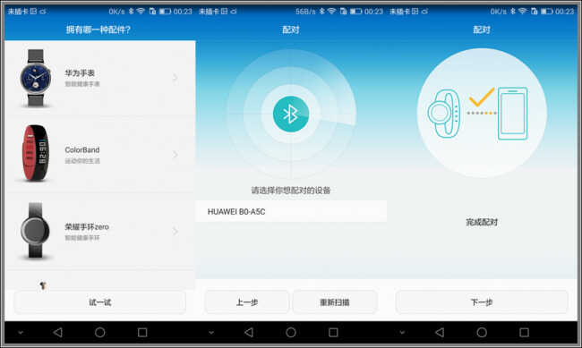 还未发售的荣耀ZERO手环到底怎么样？提前评测