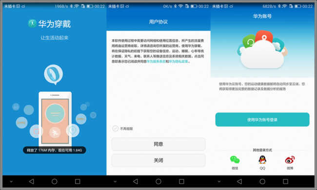 还未发售的荣耀ZERO手环到底怎么样？提前评测
