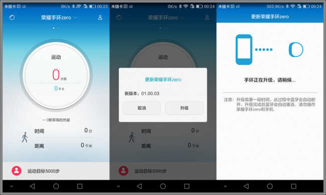 还未发售的荣耀ZERO手环到底怎么样？提前评测