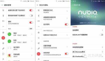 努比亚 Z9 mini 评测  没想到挺靠谱