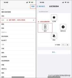 苹果手机怎么截图?教你三个方法