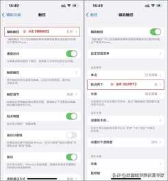 苹果手机怎么截图?教你三个方法
