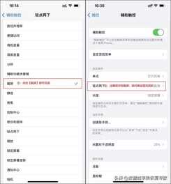 苹果手机怎么截图?教你三个方法