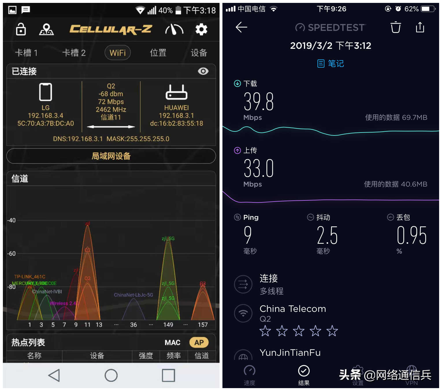 华为Q2 Pro路由器评测,零布线实现全屋无线WiFi覆盖
