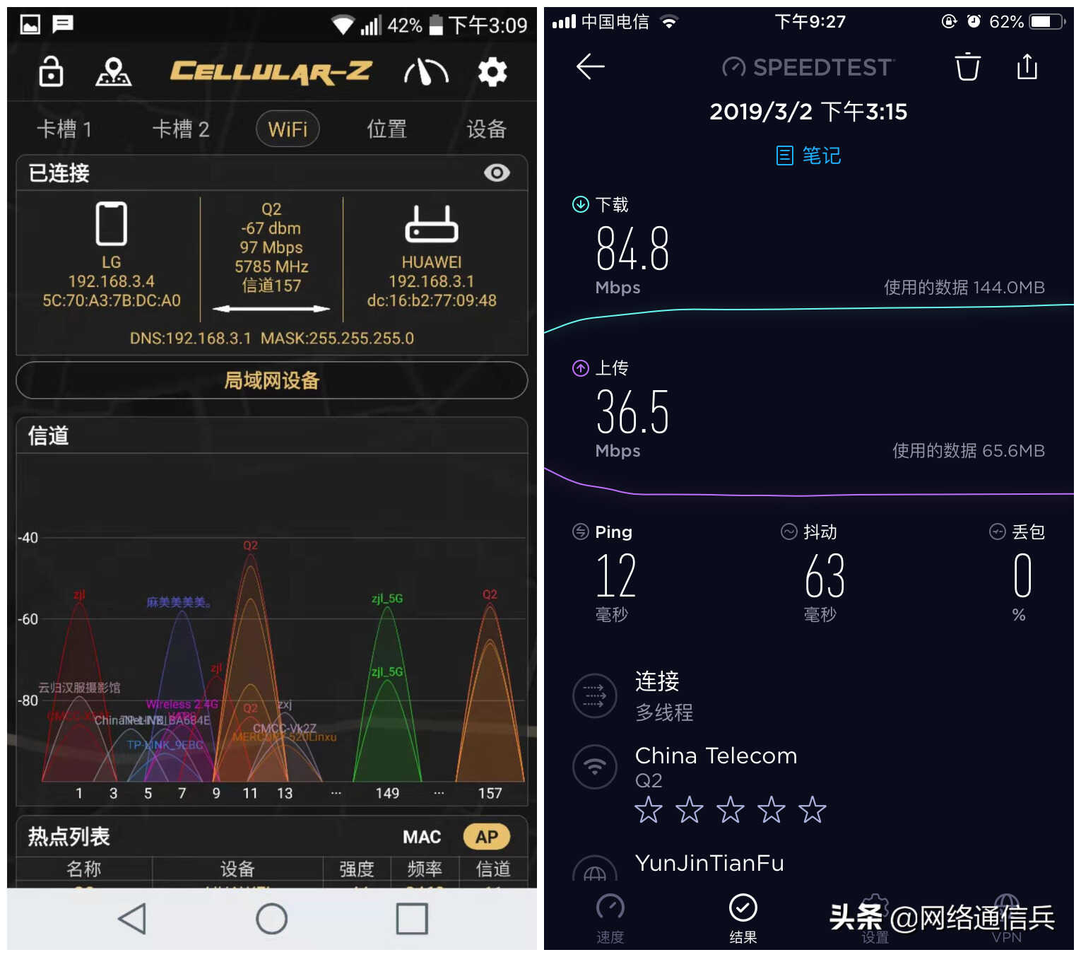 华为Q2 Pro路由器评测,零布线实现全屋无线WiFi覆盖