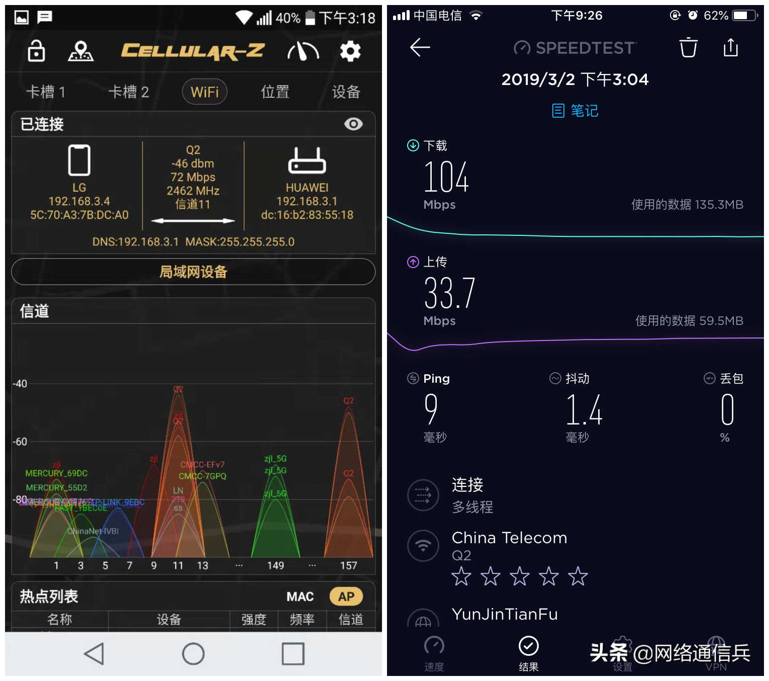 华为Q2 Pro路由器评测,零布线实现全屋无线WiFi覆盖