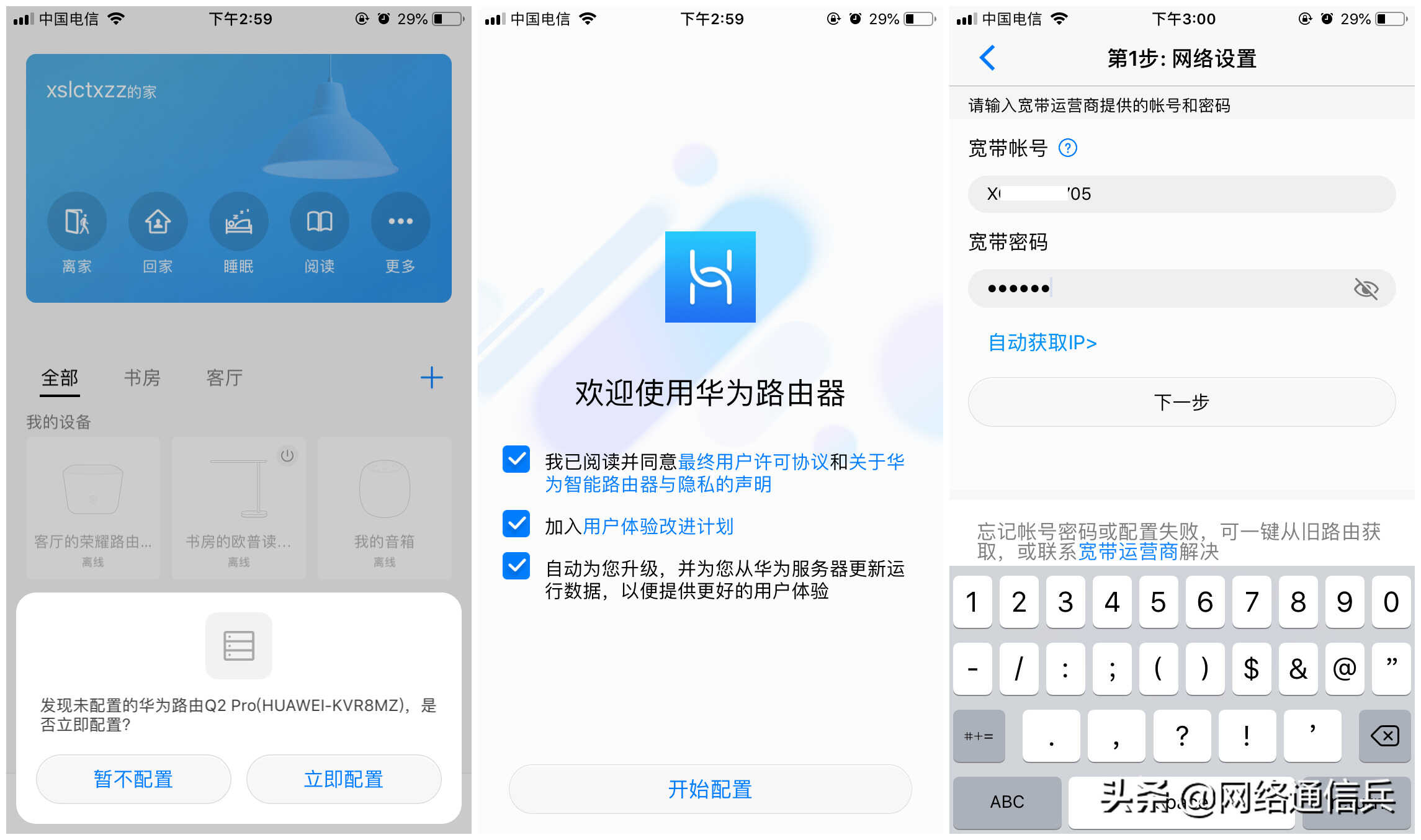 华为Q2 Pro路由器评测,零布线实现全屋无线WiFi覆盖