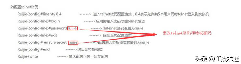 非常详细的锐捷三层交换机配置教程,适合新手小白